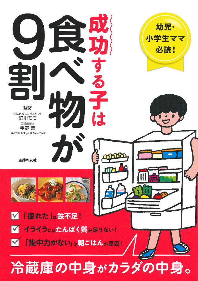 幼児期の食事の質と学力は比例する 食べるべきものとは Shinga Farm