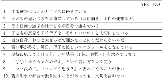 チェックシート付き！「いい子」だってストレスを抱えている!? - SHINGA FARM