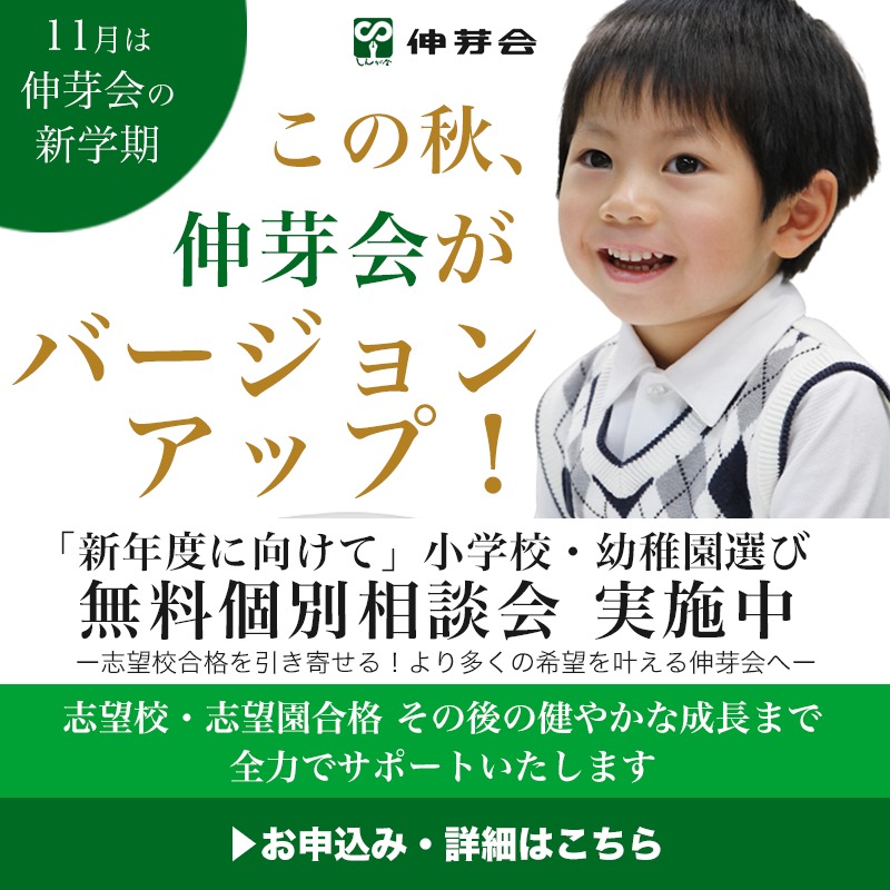 無料個別相談会