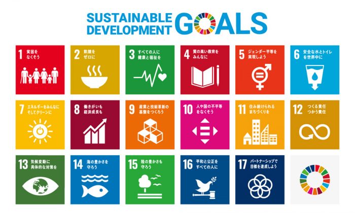 2021年は「SDGs×教育」がキーワード！