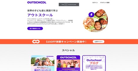 1クラス800円から参加可能な「 OUTSCHOOL（アウトスクール）」