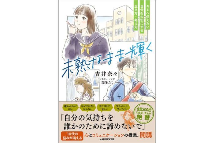 「自分の好きが分からない！」子どもたちの悩みと向き合う、 吉井奈々さんにインタビュー