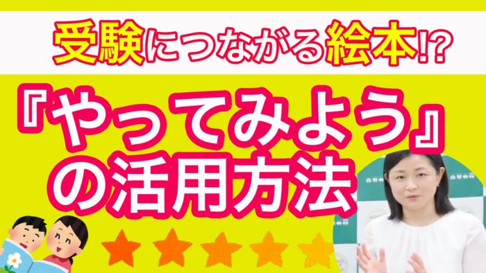 ＜YouTube更新＞2〜6歳まで！ 年齢別オススメの運動　他1本