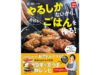 5児ママ・まいさん流子育てと超節約レシピ | 初の著書「まい飯レシピ」も