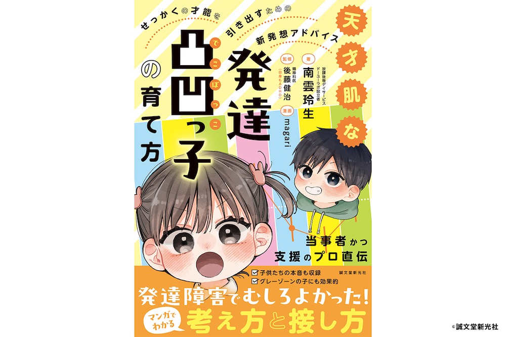Amazon.co.jp: 幼児の才能教育 (シリーズ・現代幼児教育新書 10