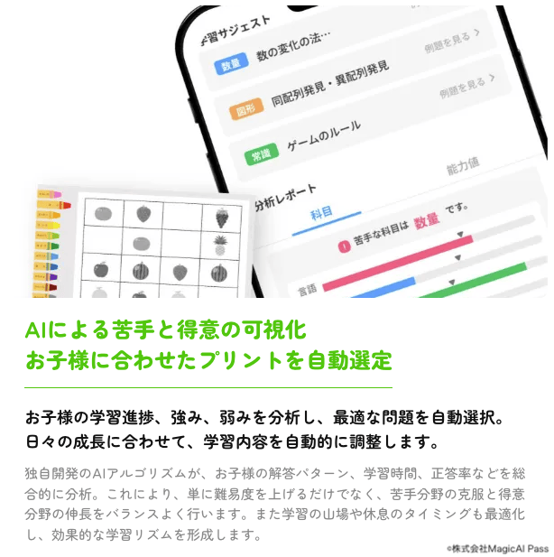 ① 共働きで勉強を見る時間がない！