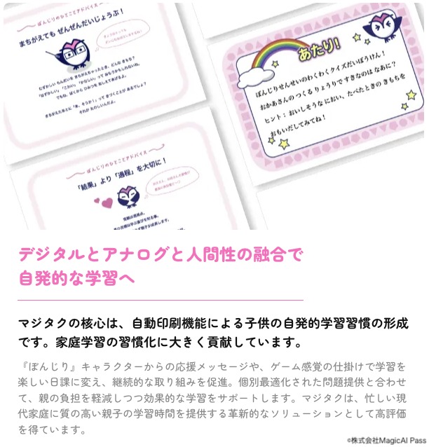 ② 「今日はやりたくない！」と子どものやる気の波が激しい