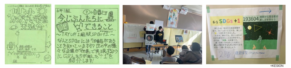 横浜市立川上小学校