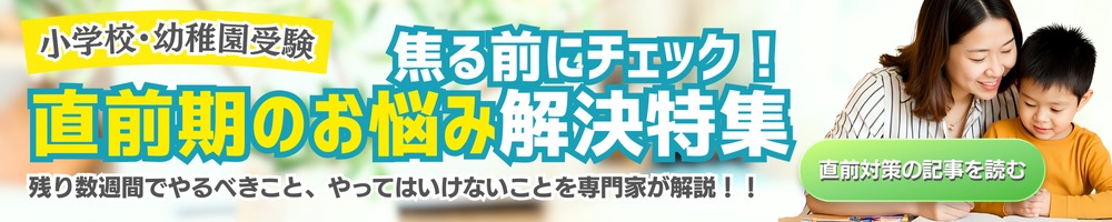 直前期特集PC